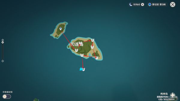 原神名刀镡路线3