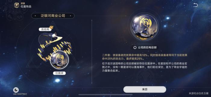 崩坏星穹铁道银狼怎么样3