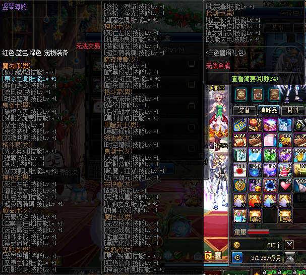 《DNF》北极狐宠物属性介绍2