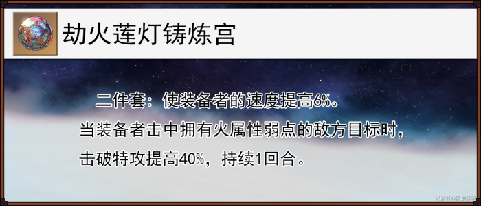 崩坏星穹铁道劫火莲灯铸炼宫给谁用_崩坏星穹铁道视频 崩坏星穹铁道劫火莲灯铸炼宫给谁用_崩坏星穹铁道视频