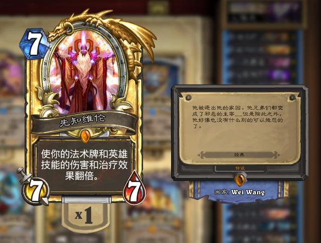 《炉石传说》克隆展牧详尽全攻略4