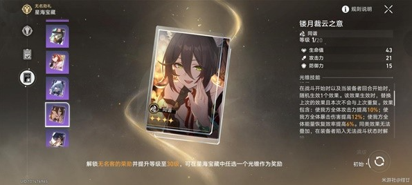 崩坏星穹铁道大月卡选什么1