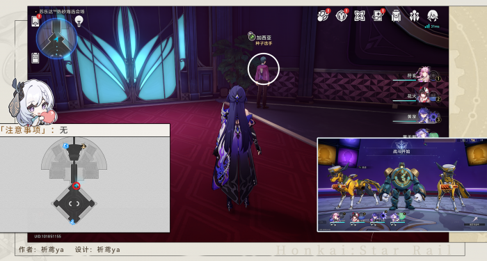 崩坏星穹铁道加西亚钟表把戏任务攻略2