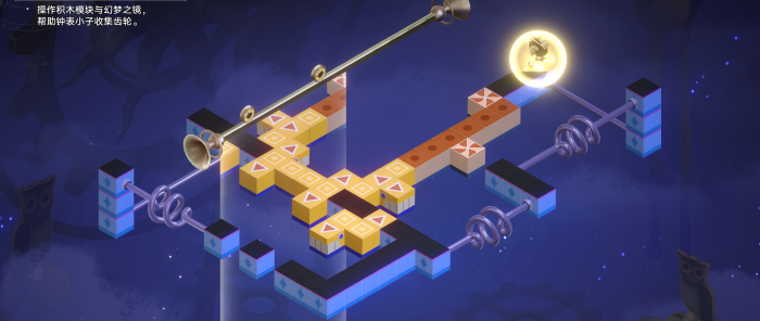 崩坏星穹铁道加西亚钟表把戏任务攻略5