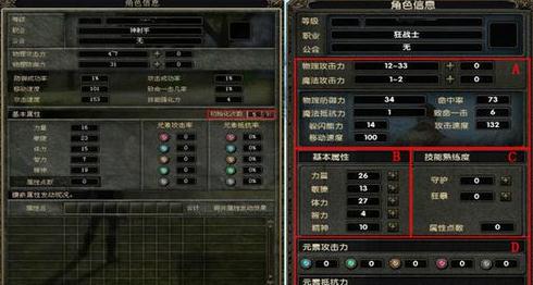 《奇迹世界SUN》角色属性介绍1