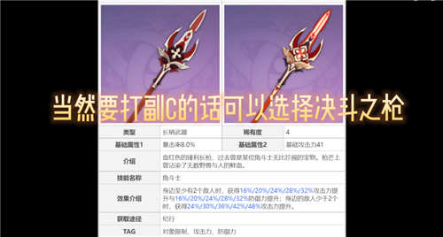 原神云堇带决斗枪_原神云堇改四星