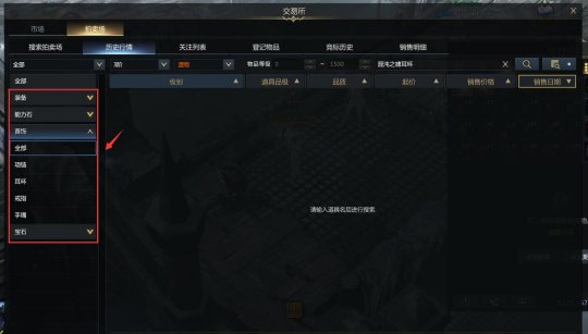 命运方舟装备价值怎么看3