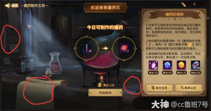 超激斗梦境魔法校园行攻略16