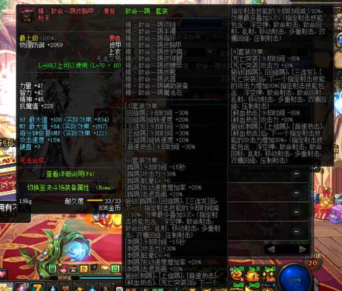 《DNF》无限瞬踢漫游2