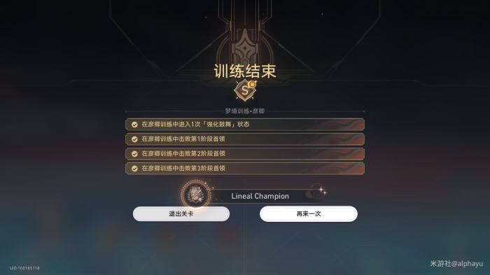 崩坏星穹铁道Lineal_崩坏 星穹铁道