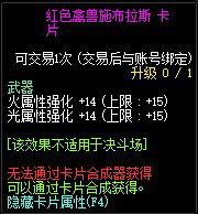 《DNF》黑色魔物的庭院附魔卡片一览3