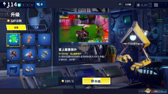 《堡垒之夜》游戏页面改动全解4