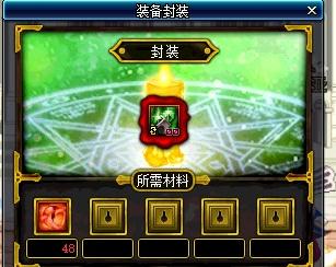 《DNF》传说灵魂使用方法3