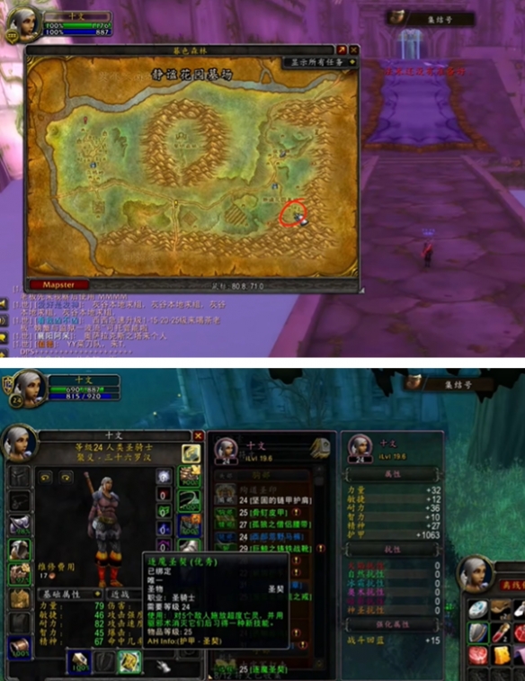 魔兽世界plus圣骑士驱魔人符文怎么获得2