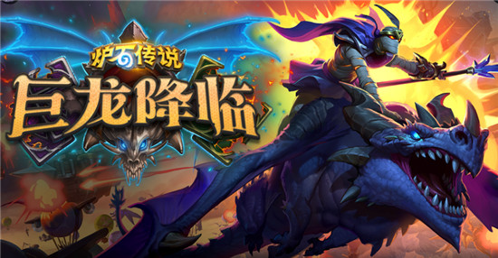 《炉石传说》巨龙降临牧师卡组大全1