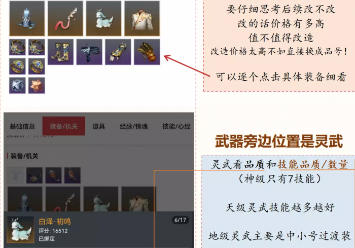 逆水寒藏宝阁购号指南19