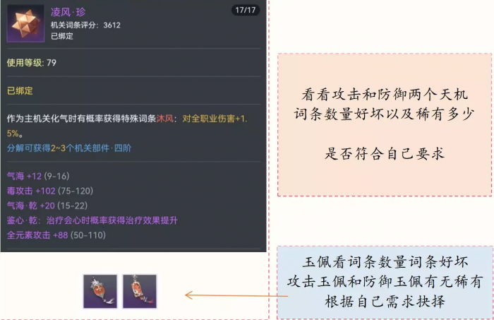 逆水寒藏宝阁购号指南21