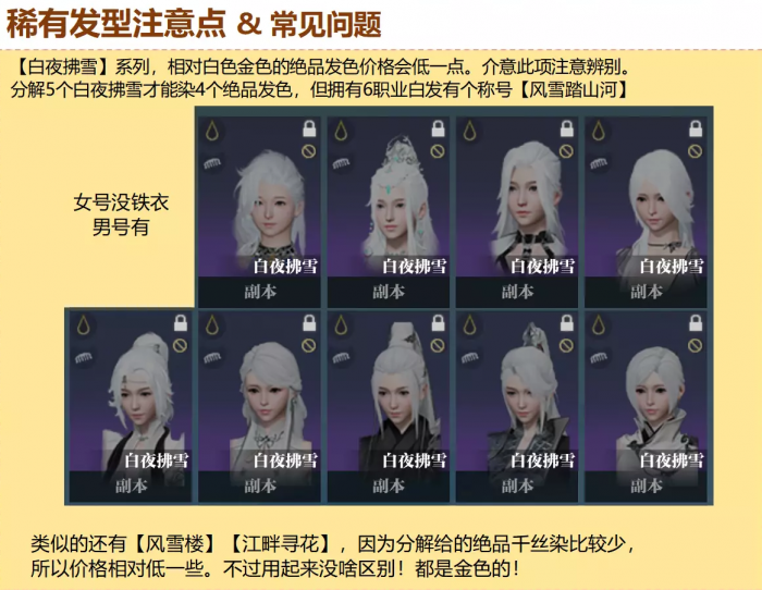 逆水寒藏宝阁购号指南35