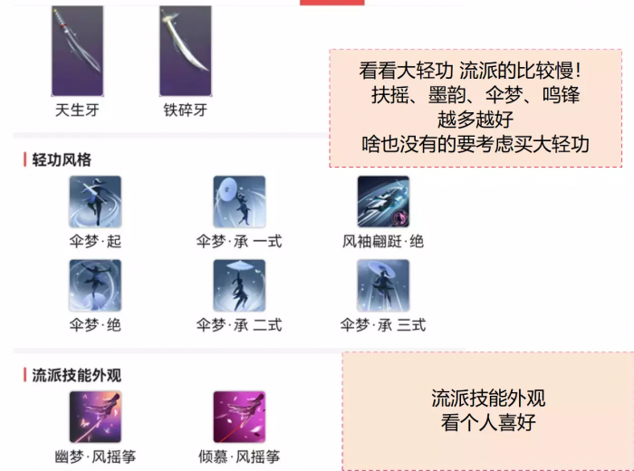 逆水寒藏宝阁购号指南45