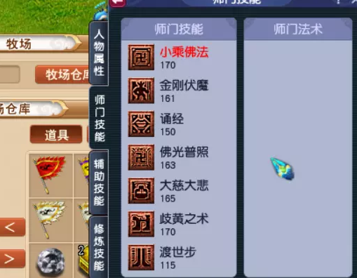 梦幻西游这次牧场改完以后的影响分析5