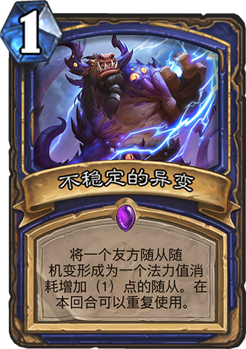 《炉石传说》萨满橙卡泽蒂摩点评4