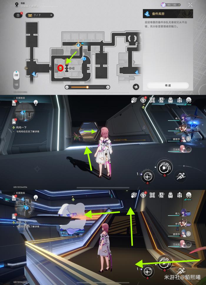 崩坏星穹铁道日常任务呜呜一下_崩坏星穹铁道官网云游戏