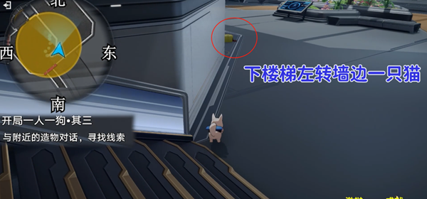 崩坏星穹铁道与附近造物对话寻找线索在哪2