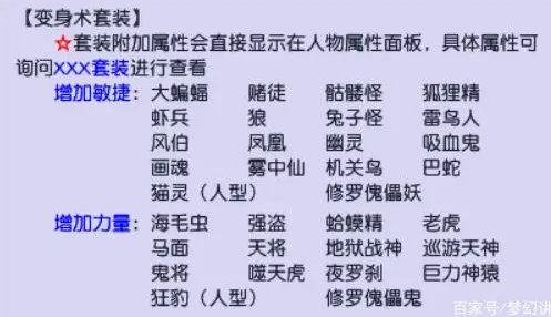 梦幻西游附魔宝珠赚钱解析1