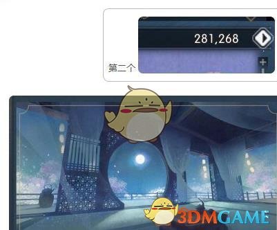 《逆水寒》恋之风景画卷4