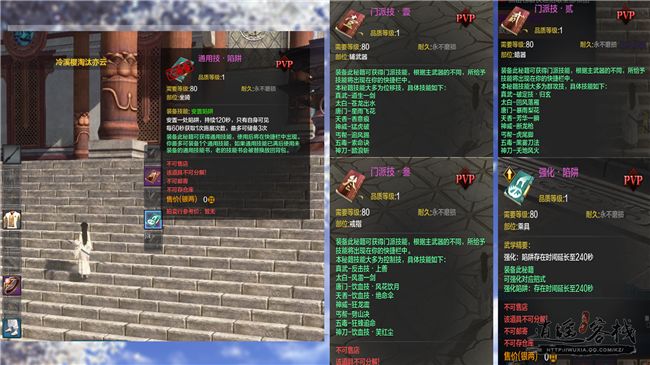 《天涯明月刀》一代宗师玩法全方位解读7