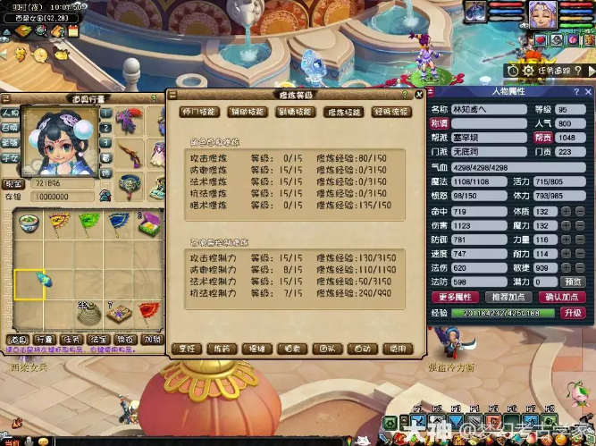 梦幻西游打造极限凌波城三法攻略3