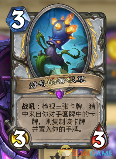 《炉石传说》拉斯塔哈脏牧卡组攻略4