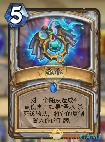 《炉石传说》拉斯塔哈脏牧卡组攻略10