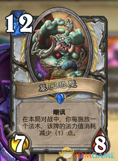 《炉石传说》拉斯塔哈脏牧卡组攻略12