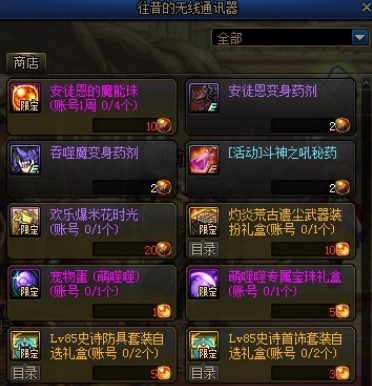 DNF安图恩的魔能珠获取_dnf安图恩有哪些宝珠 DNF安图恩的魔能珠获取_dnf安图恩有哪些宝珠