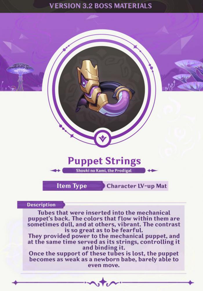 原神傀儡的悬丝怎么获得1