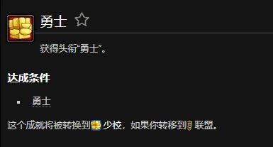 魔兽世界勇士成就_魔兽世界勇士的会议怎么接 魔兽世界勇士成就_魔兽世界勇士的会议怎么接