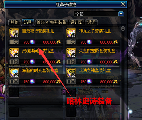 DNF老玩家回归指南_dnf老玩家回忆