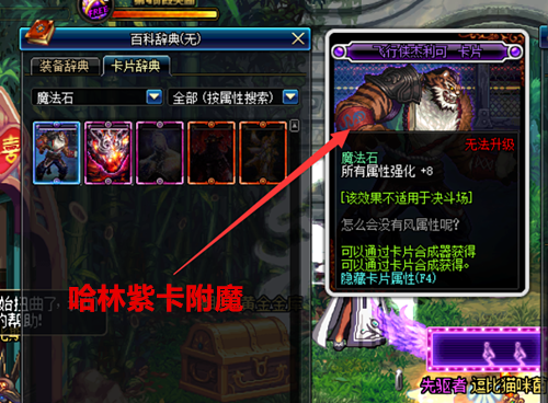 《DNF》老玩家回归指南4