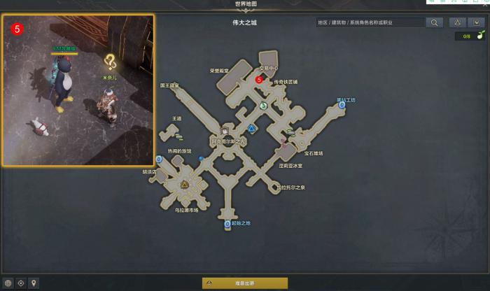 命运方舟爆红防弹润肤霜任务攻略4