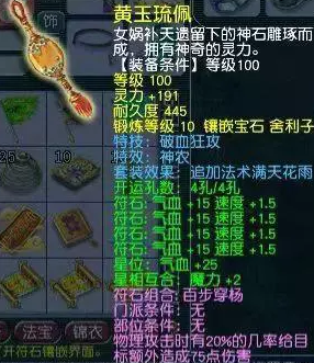 梦幻西游特效有哪些隐藏作用1