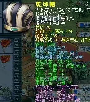 梦幻西游特效有哪些隐藏作用6