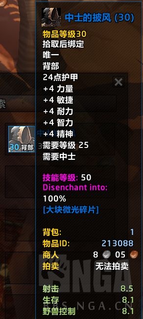 魔兽世界plus怎么刷到中士1