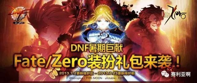 《DNF》史上最霸气的帝国套即将回归4