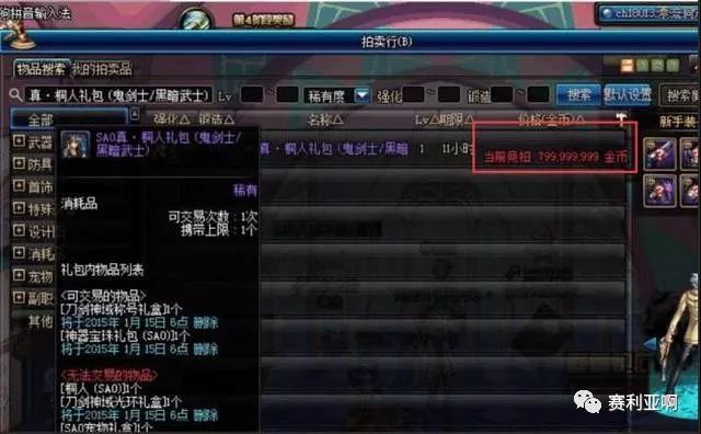 《DNF》史上最霸气的帝国套即将回归6