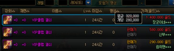 DNF神界版本搬砖收益一览9