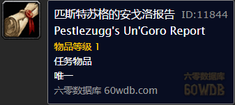 魔兽世界怀旧服临危不惧部落任务_临危不惧是什么短语