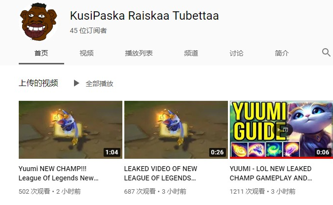 LOL疑似新英雄曝光_英雄联盟新英雄发布