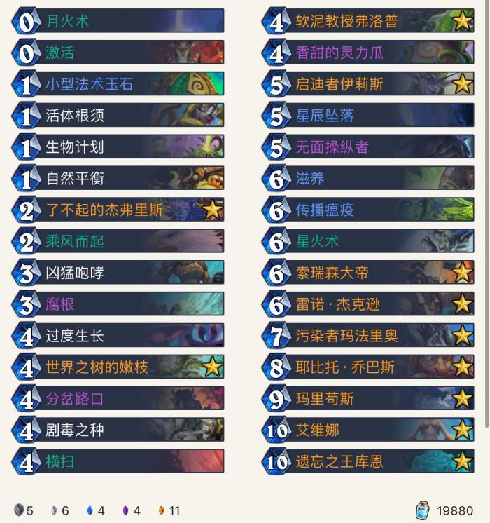 炉石传说外域的灰烬宇宙蓝龙德卡组构筑_炉石传说经典蓝龙德