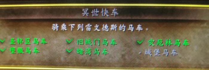 《魔兽世界》暗湾马车在哪2